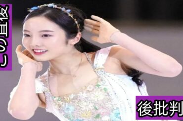 本田真凜さん「２４時間テレビ」での姿にネット騒然「意味わからん」「バグったか」「衣装が…」「すごい」