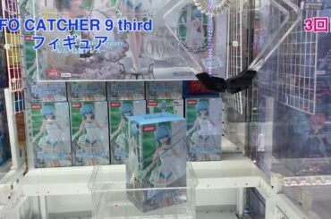 ラウンドワン横浜綱島店 アミューズメント UFO CATCHER9 third 極フィギュアコーナー Re:ゼロから始める異世界生活