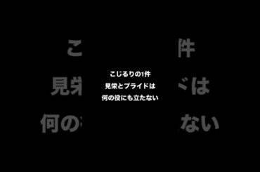 【オレの知らない世界151】　#小島瑠璃子 #夫 #プライド