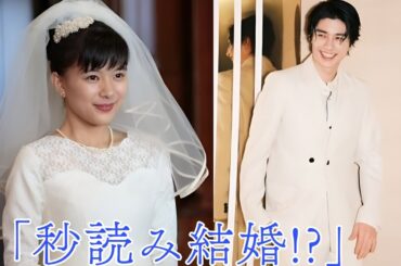 「芳根京子×本田響矢 結婚秒読み!? 衝撃の熱愛報道にファン驚愕と祝福の嵐!」