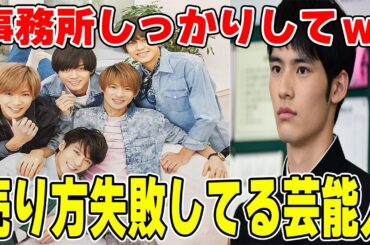 【ガルちゃん】売り方をもう少し考えてほしい、ほしかった芸能人