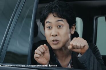大泉洋、川口春奈、菅田愛貴、蝶野正洋出演／ENEOS新CM「カーライフ○年生 1,800万篇」30秒