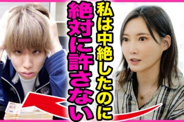 木下ゆうかがはじめしゃちょーの結婚で過去を暴露！！元彼との間に子供ができて中絶をしていたことを今更告白した真相に驚きを隠せない...！新しい恋人とスピード破局...壮絶な闘病生活に言葉を失う...！