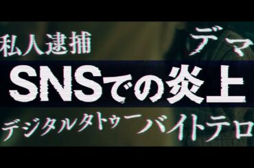 映画『俺ではない炎上』主題歌予告 60秒 【9.26(金)全国公開 】