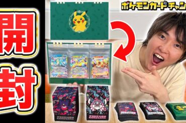 【ポケカ新商品】ピカチュウの新グッズ＆メガゲンガーとメガディアンシーも！発売前に実物を開封してみた！【ポケモンカード】
