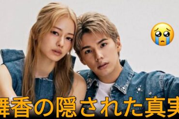 山本舞香が語る結婚生活の真実！Hiroとの素顔＆ラブキャッチャー・ジャパン2の裏側🔥