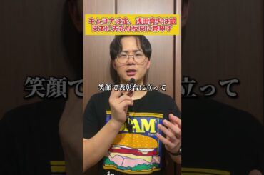 キムヨナは浅田真央より上じゃない #韓国人