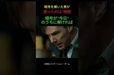 #映画紹介 #shorts