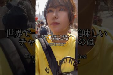 世界一安くて美味しいチャイが飲める場所