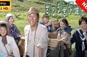 【国内ドラマ】 さとうきび畑の唄 【ドラマフル】