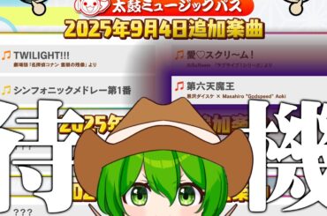【おうち太鼓配信】のんタツしつつ一応新曲待機でもしとく？【ドンダフルフェスティバル】