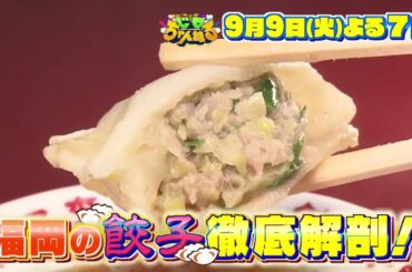 【公式】9月9日(火)19:00～「じもちゃんねる」放送予告