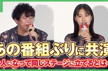 「不思議の国でアリスと」小野友樹が原菜乃華とあの番組ぶりに共演、大人になった姿にしみじみ