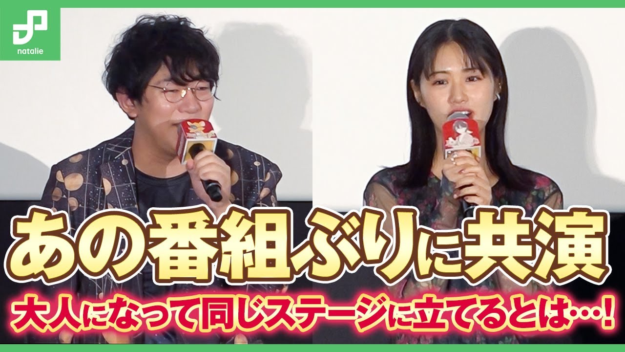 「不思議の国でアリスと」小野友樹が原菜乃華とあの番組ぶりに共演、大人になった姿にしみじみ 「不思議の国でアリスと」小野友樹が原菜乃華とあの番組ぶりに共演、大人になった姿にしみじみ