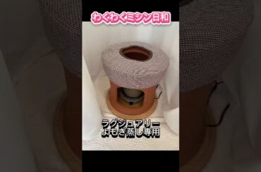 お友達の #芦田桂子ちゃんのラグジュアリーよもぎ蒸しサロン専用の座布団を作らせてもらってます！#ハンドメイド #ハンドメイド好き #ラグジュアリーよもぎ蒸し #専用座布団 #よもぎ蒸し