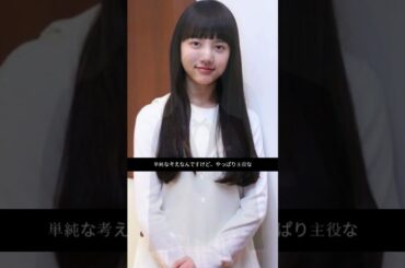 清野菜名、もし別の役なら“エリオ”を選ぶワケ! #清野菜名 #星つなぎのエリオ