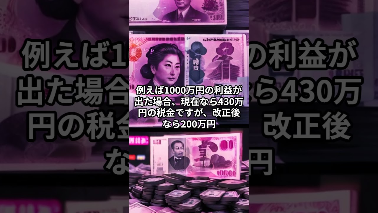 暗号資産税制改正!税率がが55%→20%に?! 暗号資産税制改正!税率がが55%→20%に?!