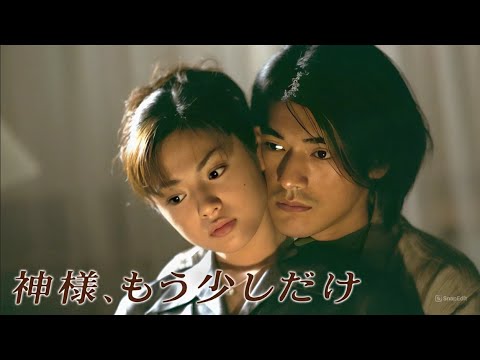 ドラマ『神様、もう少しだけ』💔 深田恭子×金城武✨ 第10話〜最終回|永遠のラブストーリー 📺 Kamisama Mou Sukoshi Dake (1998) 📺 Eng Sub Full HD ドラマ『神様、もう少しだけ』💔 深田恭子×金城武✨ 第10話〜最終回|永遠のラブストーリー 📺 Kamisama Mou Sukoshi Dake (1998) 📺 Eng Sub Full HD