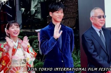 松坂桃李、芳根京子、小泉堯史監督、松重豊、吉田美月喜、押山清高監督 他「雪の花 ―ともに在りて―」「劇映画 孤独のグルメ」「ルックバック」／ 第37回 東京国際映画祭：レッドカーペット 04
