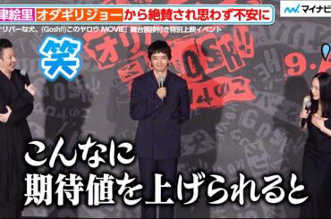 深津絵里、オダギリジョーから絶賛され思わず不安に？『カムカムエヴリバディ』夫婦役の間に挟まれ池松壮亮「清められる」