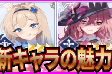 【オズリライト】実況 初心者必見⁉ 新キャラのローラとキャプリーヌのメリットについてまとめてみた!【OZRewrite】 【オズリライト】実況 初心者必見⁉ 新キャラのローラとキャプリーヌのメリットについてまとめてみた!【OZRewrite】