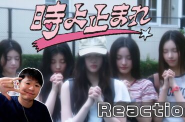 ILLIT (아일릿) '時よ止まれ (Toki Yo Tomare)' Official MV【Reaction】ファンミーティングに参戦する限界社会人のリアクション動画！