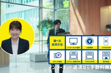 【プロミス公式】プロミス号！あんしんがいいね！「ご返済方法を選べる＆デジタル取引での手数料無料」篇_15秒_b