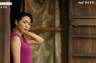 二階堂ふみ、“悦子”広瀬すずとの初対面で冷めた態度…ミステリアスな“佐知子”を演じる