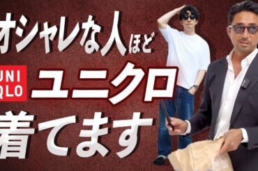 【お悩み解決】1990円でもイケオジは作れる！ ユニクロTシャツをオシャレに着こなす方法