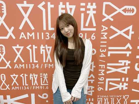 250903 126回 part1 矢吹奈子のレコメン 야부키 나코 Yabuki Nako IZ*ONE 아이즈원 アイズワン 250903 126回 part1 矢吹奈子のレコメン 야부키 나코 Yabuki Nako IZ*ONE 아이즈원 アイズワン