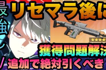 【怪獣８号】結局リセマラ後レノガチャは追加すべき？絶対武器は獲得すべきなのか完全解説!!!ピックアップガチャ仕様から　レノ性能　武器で変わる事迄　新作アプリ攻略　スマホゲーム　 THE GAME