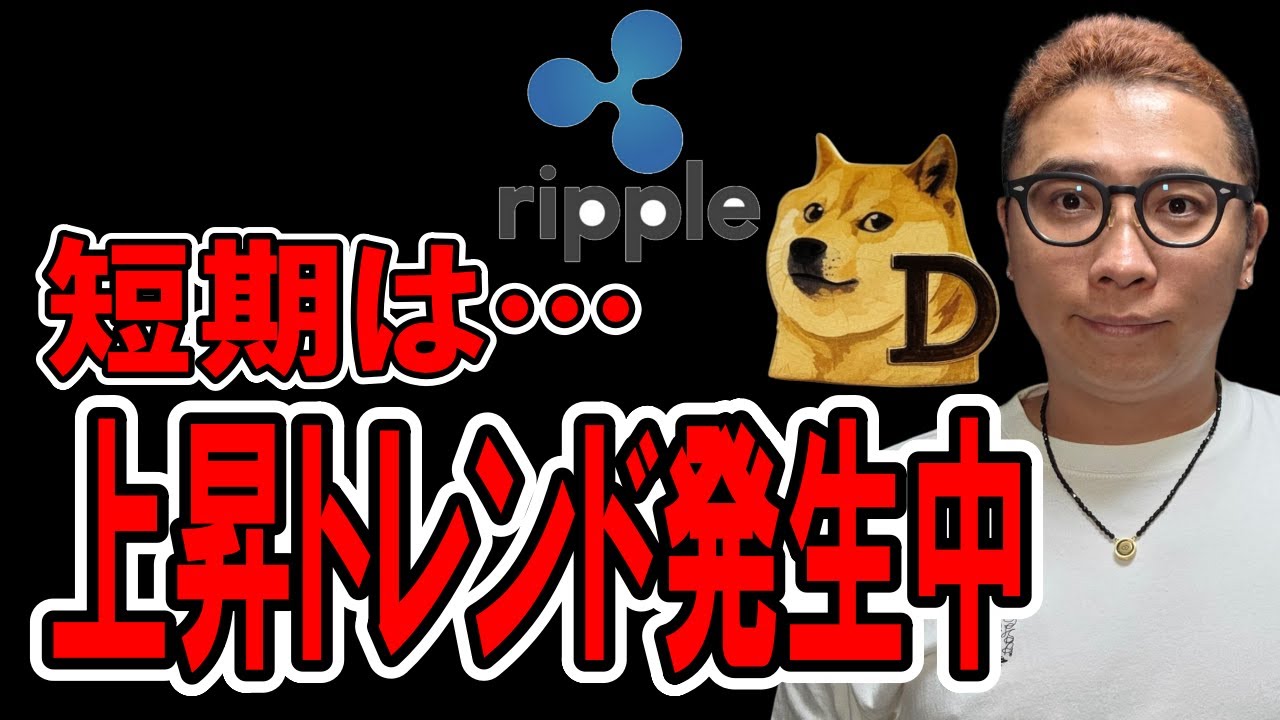 【 仮想通貨チャート分析】 #ビットコイン #仮想通貨 #暗号資産 #テクニカル分析 【 仮想通貨チャート分析】 #ビットコイン #仮想通貨 #暗号資産 #テクニカル分析