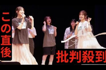 元乃木坂46山崎怜奈、元櫻坂46菅井友香＆元日向坂46潮紗理菜と坂道3グループOGそろい踏みで「ガールズルール」を熱唱