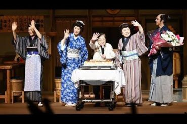 ✨99歳現役演出家の感動舞台！白寿記念『かたき同志』💖