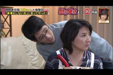 【スカッとジャパン】菅野美穂! 菜々緒!女優大集合カッコいい女性が解決2時間SP VOL2