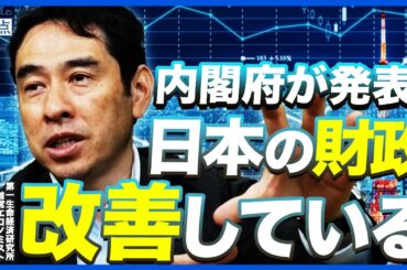内閣府が発表！日本は財政危機ではない／日経平均“過去最高値”...日本に眠る潜在成長力とは？／10月の「駆け込み利上げ」に要注目（第一生命経済研究所 首席エコノミスト 永濱利廣）【ニュースの争点】