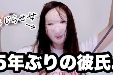 【ご報告】５年ぶりに彼氏できた！デートの支度しながら雑談【GRWM】