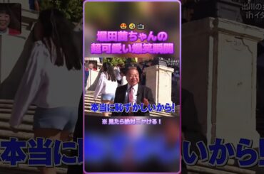 堀田茜ちゃんの超可愛い爆笑瞬間（※ 見たら絶対ニヤける！）😍🤣📺