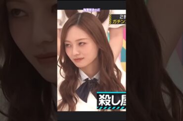 圧が怖すぎる #梅澤美波 #一ノ瀬美空 #川﨑桜 #乃木坂工事中 #乃木坂46
