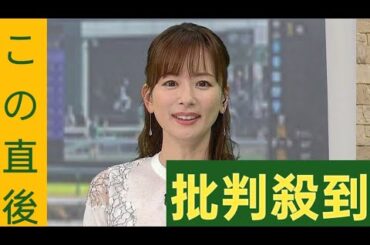 皆藤愛子「新幹線の座席がビショビショ」で大困惑　「何らかの毒物かもしれない…」不安で取った行動とは