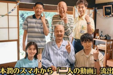 嵐・松本潤のスマホから「二人の動画」流出？井上真央ファンの反応が凄すぎる！【衝撃】