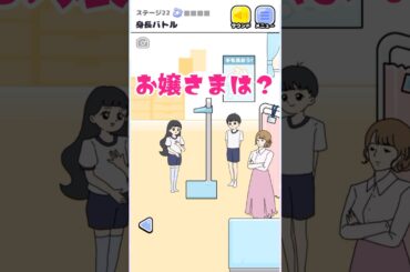 お嬢さま"健康診断"でバトル勃発...！身長比べに負けないように"秘密のアイテム"を持ってくるぞ～！✨《ステージ22 / 身長バトル》『ゆる～く【#お嬢さま回避】実況』