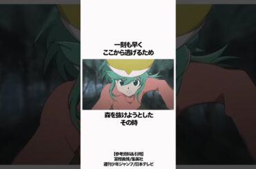 【HUNTER×HUNTER】ポンズの最期 #hunterxhunter #ハンターハンター #雑学