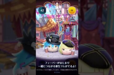 新ツム先行公開♪9/1に新ツム「マスカレードドレス マレウス」「マスカレードドレス アズール」「マスカレードドレス イデア」が登場！