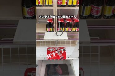 チェーンフック設定は攻略したらもうお得中毒ww#クレーンゲーム