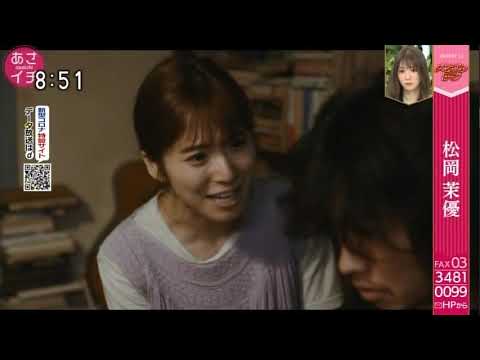 松岡茉優 あさいち出演 ③ 令和2年4月3日 松岡茉優 あさいち出演 ③ 令和2年4月3日