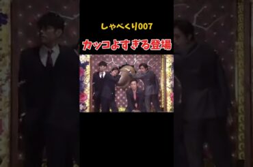 カッコつけすぎww #しゃべくり007 #上田晋也 #面白い #イケメン