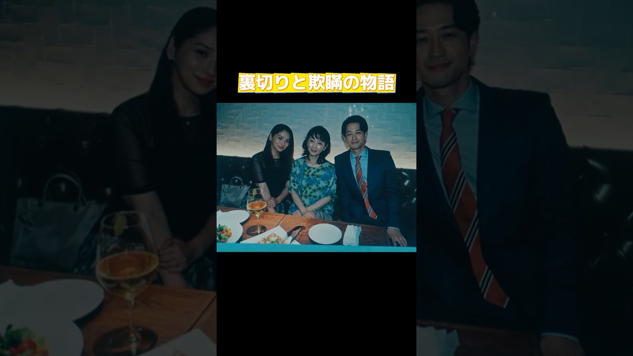 夫と義母に17年裏切られた女性 #ドラマ解説 #ドラマ #映画red #復讐劇 夫と義母に17年裏切られた女性 #ドラマ解説 #ドラマ #映画red #復讐劇