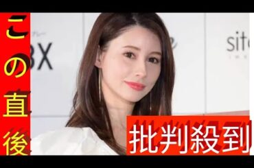 「一生動物飼うな」　ダレノガレ明美が激怒、自己都合でペット手放す飼い主へ痛烈批判「理解不能」