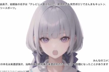 釈由美子、結婚後の名字は「テレビじゃ言えない…」断固拒否も突然ポロリでさんまもキョトン. デイリースポーツ